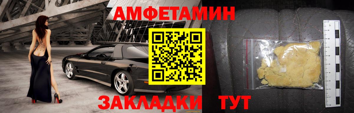 МЕГА ссылка  Amphetamine  Волхов  АМФЕТАМИН  Вход с VPN  Амфетамин VHQ 