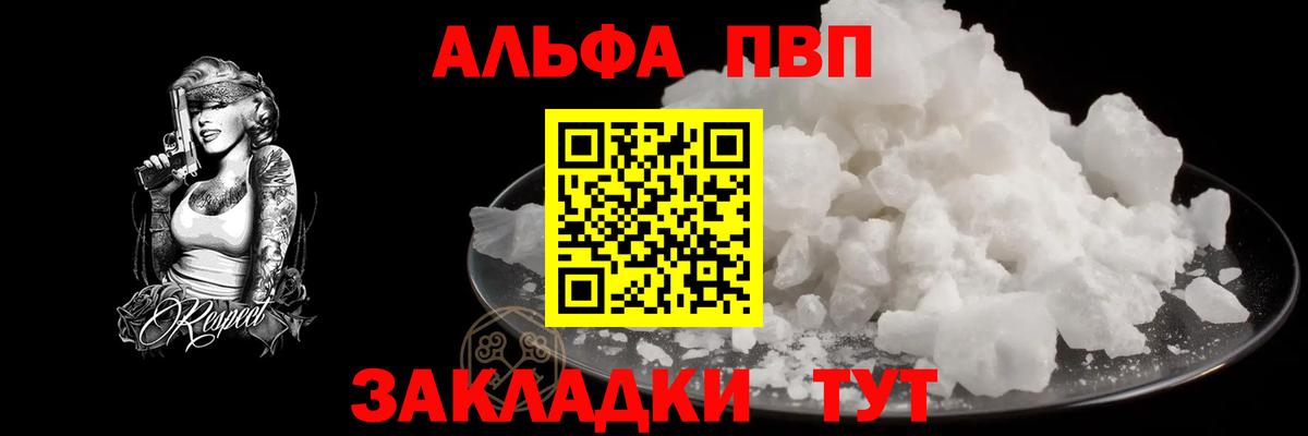 A-PVP крисы CK  Alpha-PVP Соль  Волхов  Alpha-PVP СК  Вход с VPN 