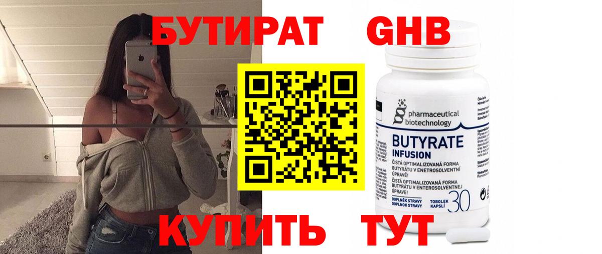 Волхов  Бутират Butirat  Вход с VPN 