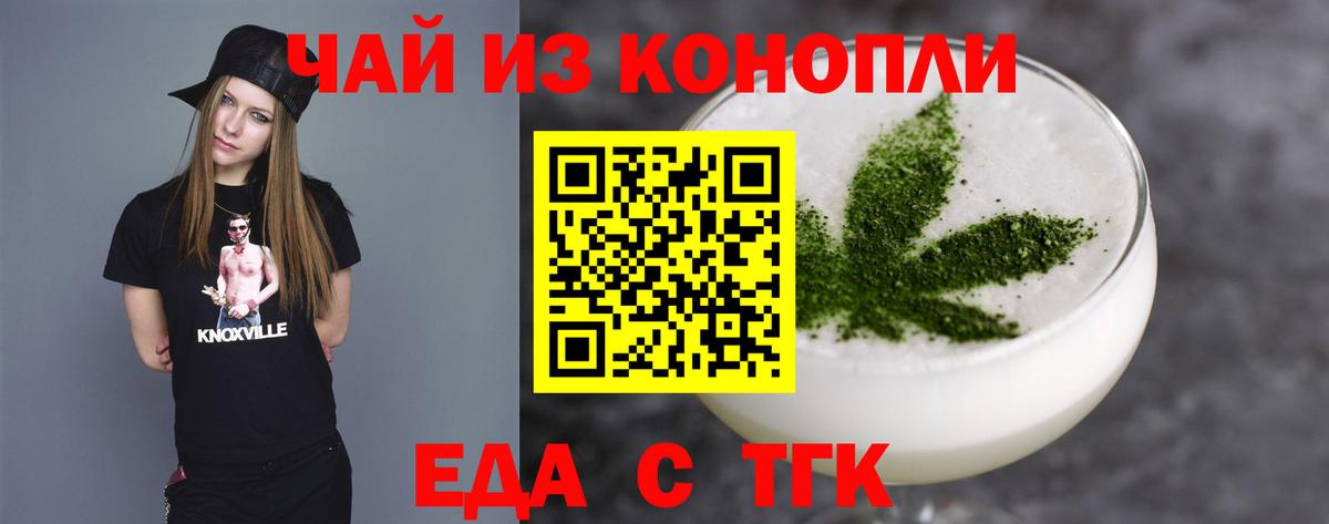 Печенье с ТГК марихуана  Вход с VPN  Волхов 