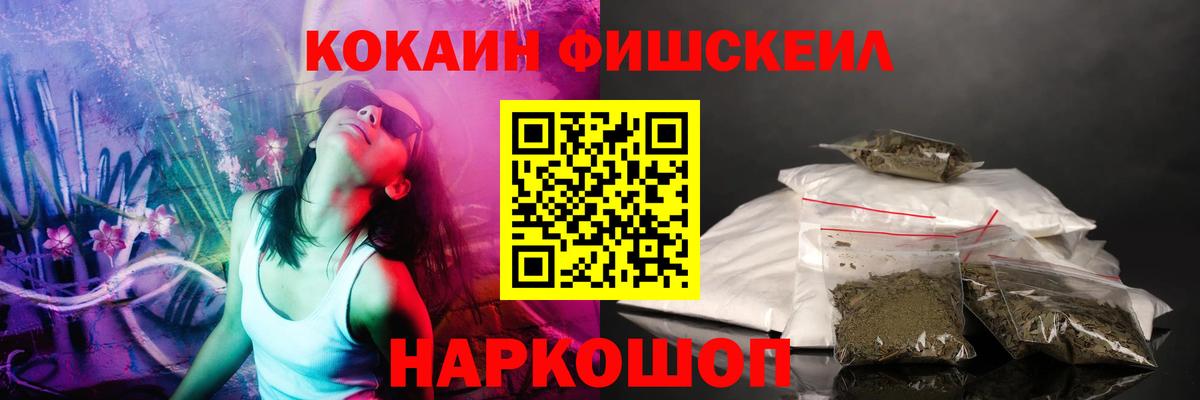 Cocaine Эквадор  Вход с VPN  Волхов  Cocaine FishScale 