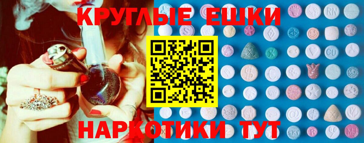 Ecstasy таблы Волхов