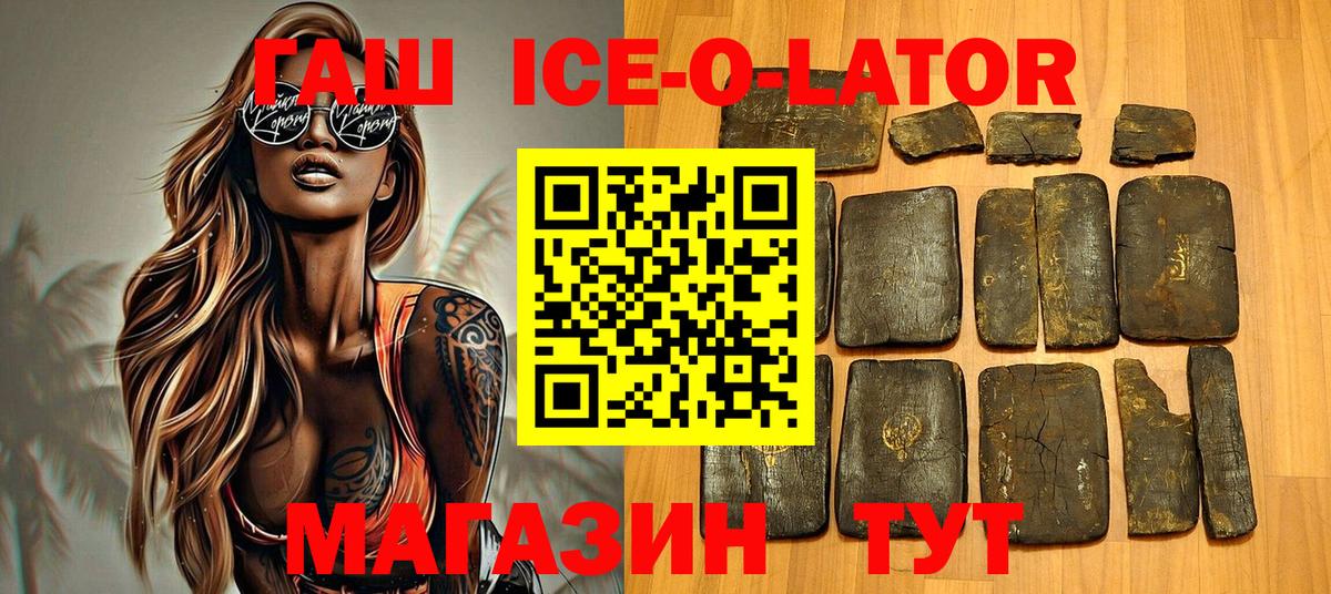 Гашиш Изолятор Волхов