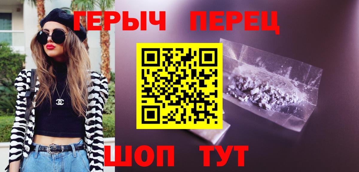 ГЕРОИН Heroin  Вход с VPN  Волхов 