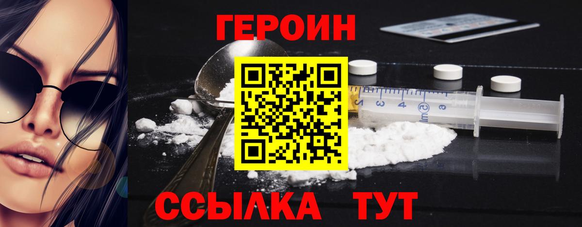 Героин Афган Волхов