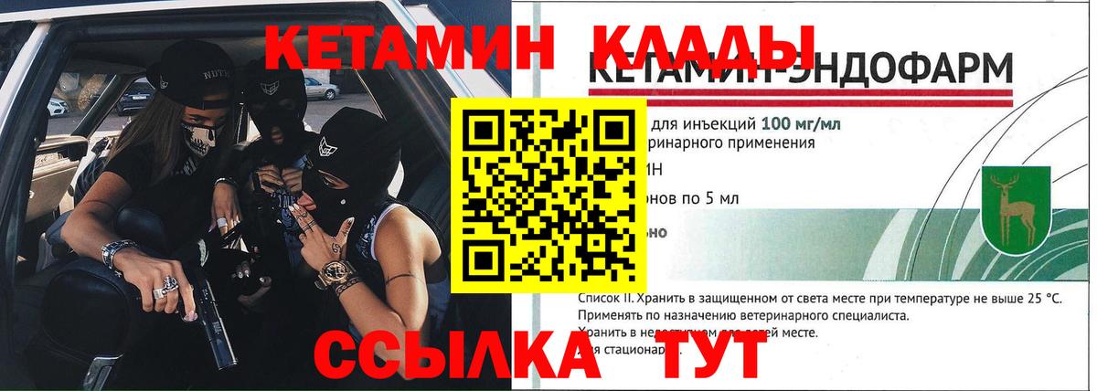 Кетамин ketamine  Вход с VPN  ссылка на мегу маркетплейс  Волхов 