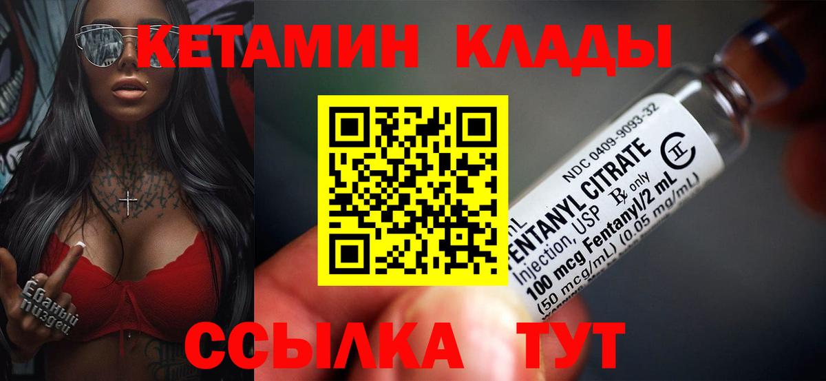Кетамин ketamine Волхов