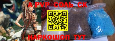a pvp Рыбинск
