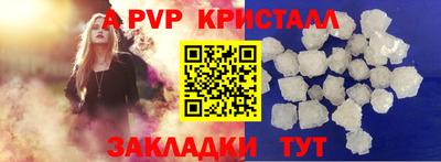 a pvp Рыбинск