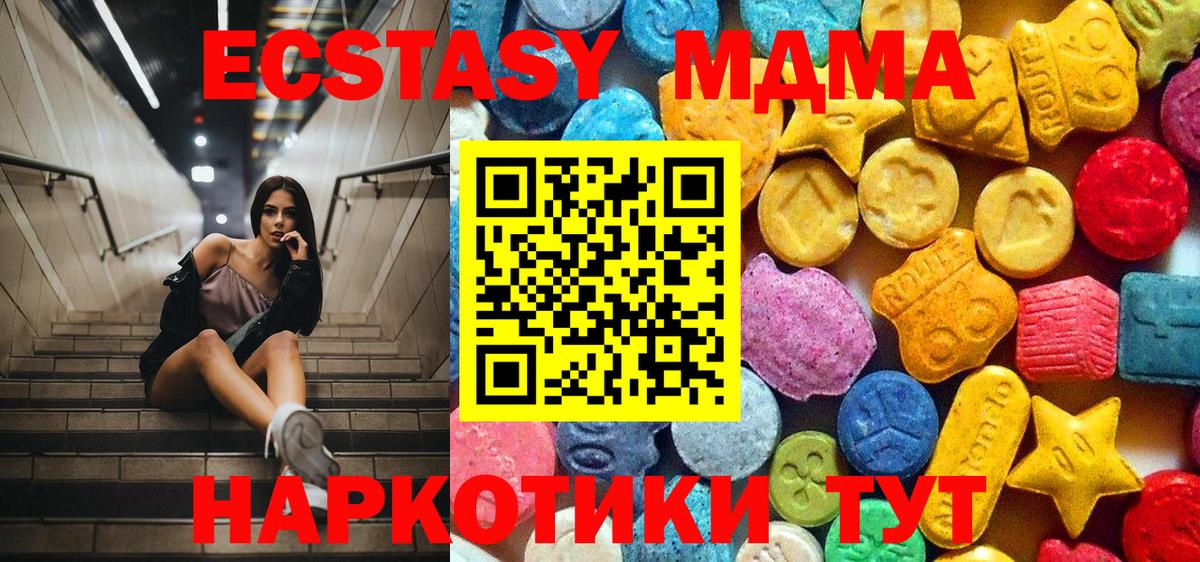 Волхов  МДМА crystal  Вход с VPN  МДМА crystal 