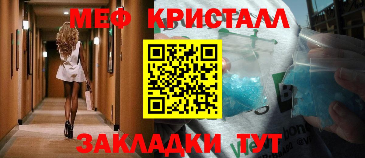 Мефедрон мука Волхов