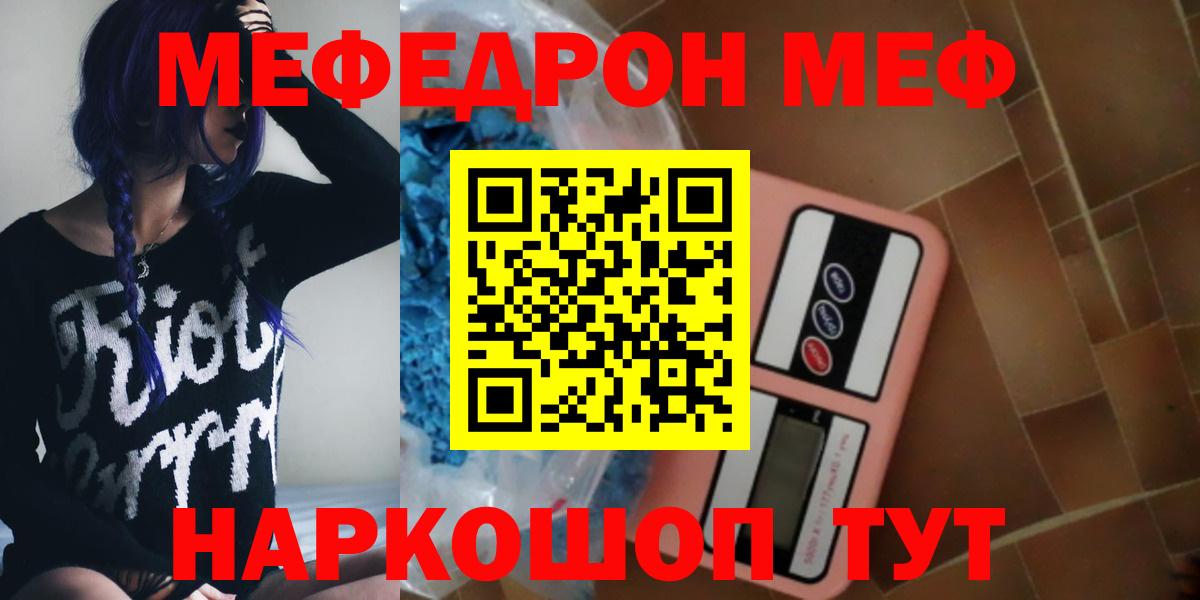 МЕФ кристаллы  МЕФ 4 MMC  Волхов  Вход с VPN 