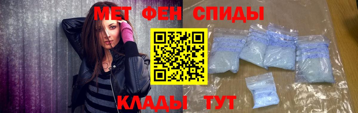 МЕТАМФЕТАМИН Methamphetamine Волхов