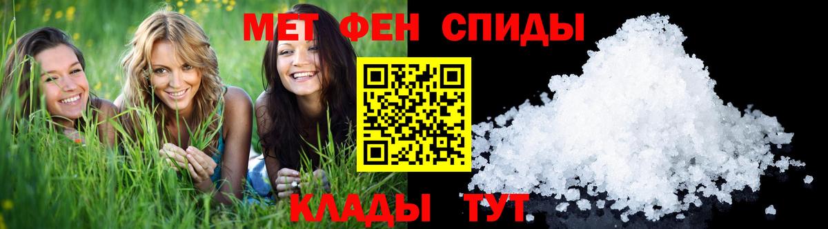 Волхов  МЕТАМФЕТАМИН кристалл  Первитин  Вход с VPN 