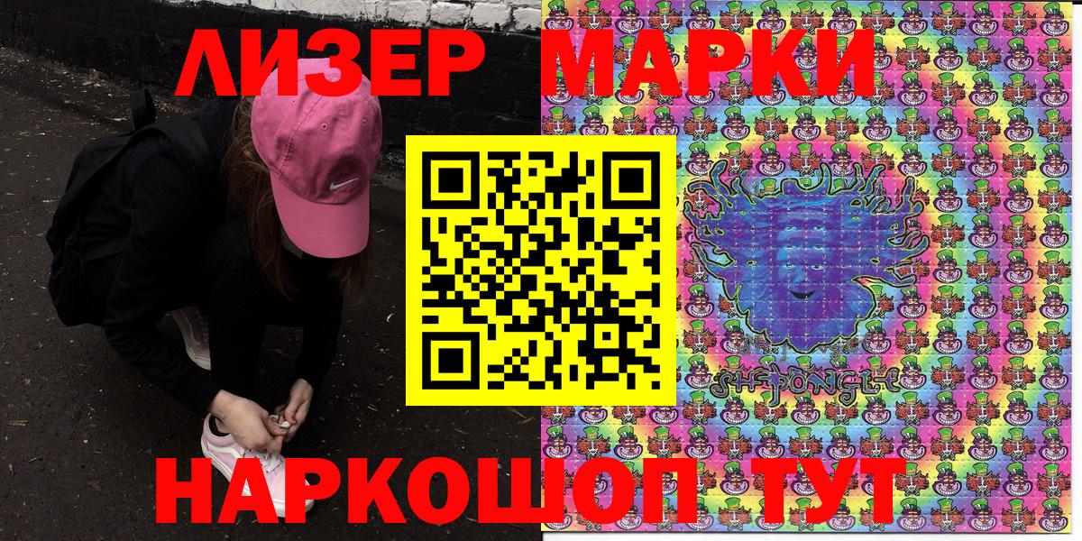 Наркотические марки 1500мкг  Вход с VPN  Марки N-bome  Волхов 