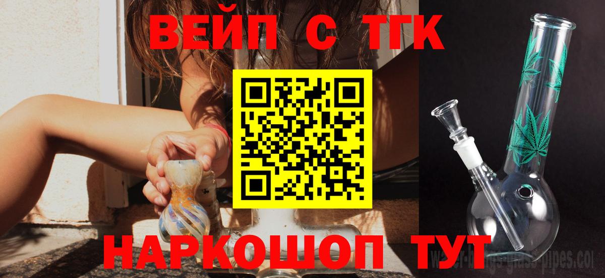 Дистиллят ТГК гашишное масло Волхов