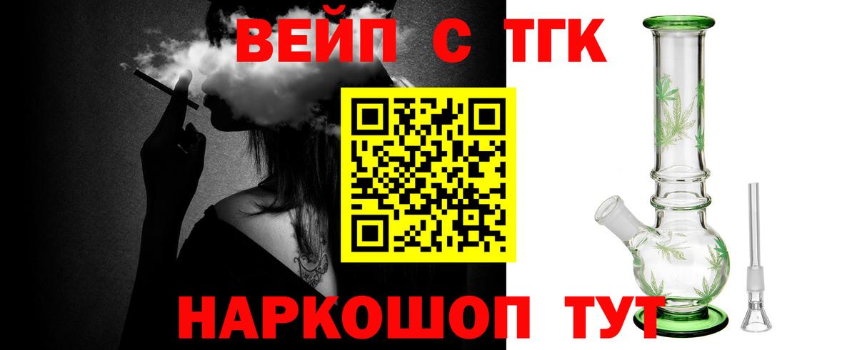 Дистиллят ТГК THC oil  Вход с VPN  Волхов  Дистиллят ТГК Wax 