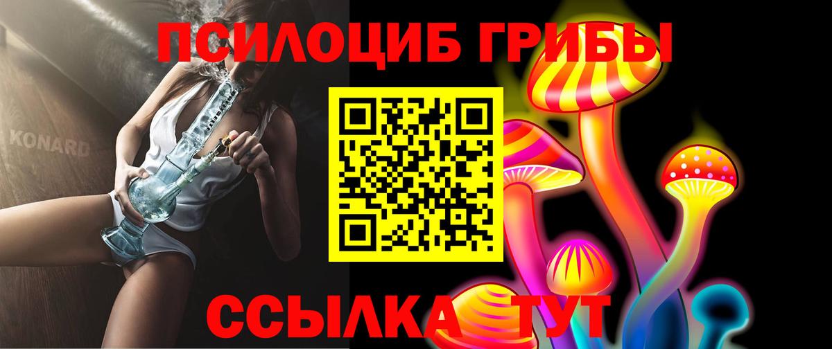 Галлюциногенные грибы ЛСД Волхов
